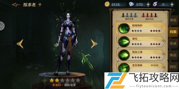 旧日传说最强角色是哪个