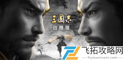 三国志战略版竖屏怎么设置教程