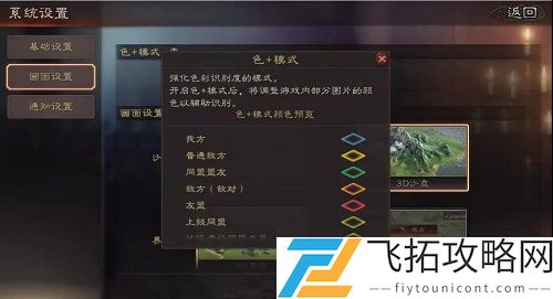 三国志战略版竖屏怎么设置教程
