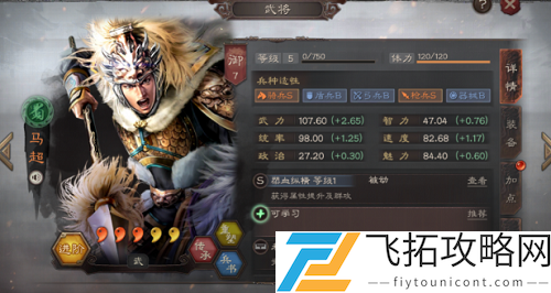 三国志战略版竖屏怎么设置教程