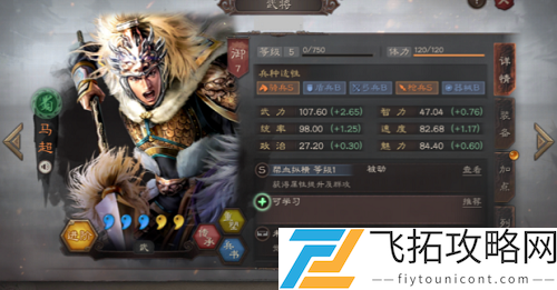 三国志战略版竖屏怎么设置教程