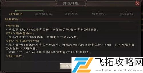 三国志战略版竖屏怎么设置教程
