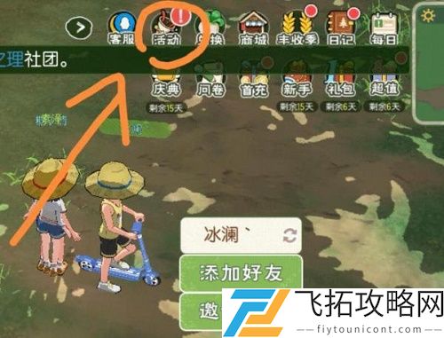 小森生活礼包码在哪里输入