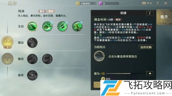 秦时明月世界医家铭文带什么好