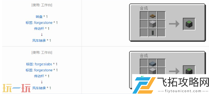 机械动力模组机械元件介绍