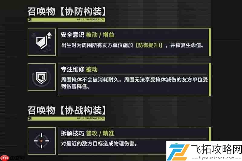 巴希达技能一览