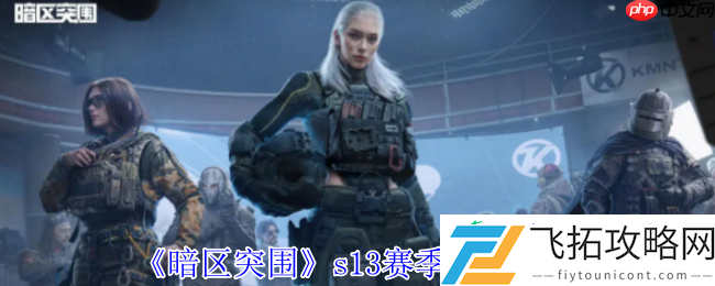 夺目涂装与稀有套装重磅来袭