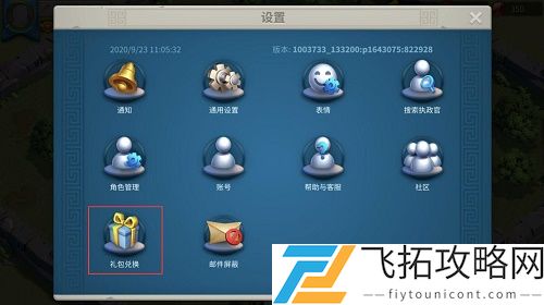 万国觉醒礼包兑换码最新10位数的2021大全