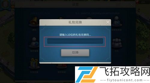 万国觉醒礼包兑换码最新10位数的2021大全