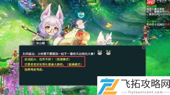 梦幻西游青丘迷雾竞速模式全解