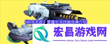 坦克无敌里刀锋坦克怎么样