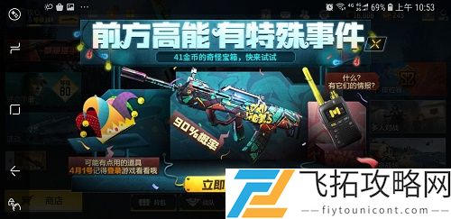 使命召唤手游对讲机有什么用