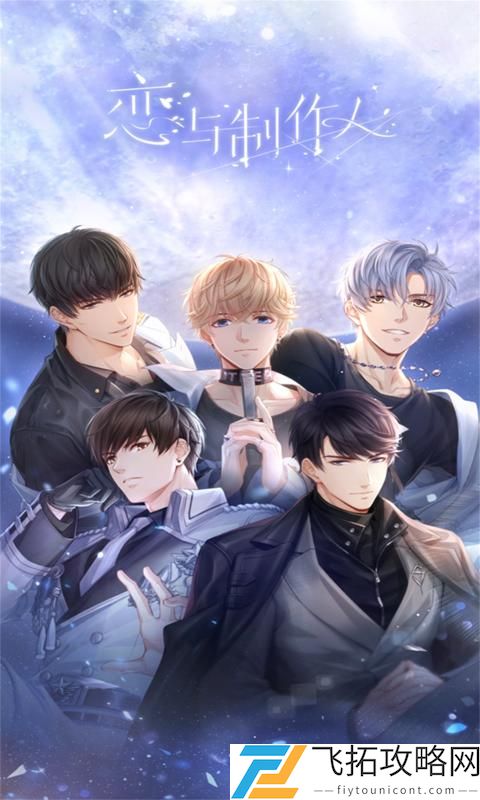 恋与制作人兑换码永久2021最新