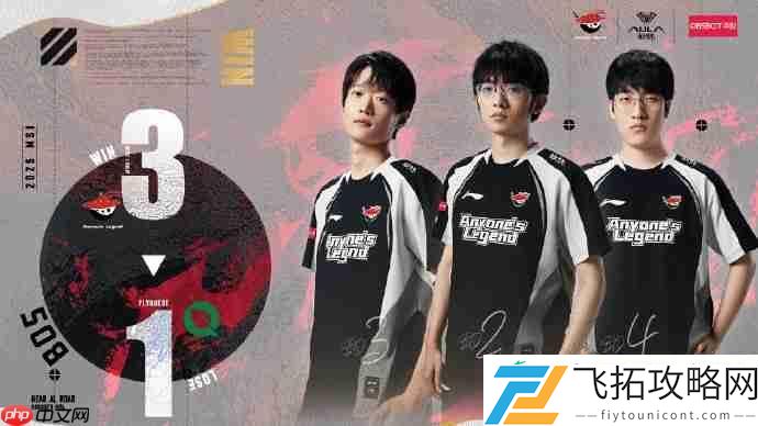 MSI淘汰赛AL轻取FLY！周六中韩一号种子对决！