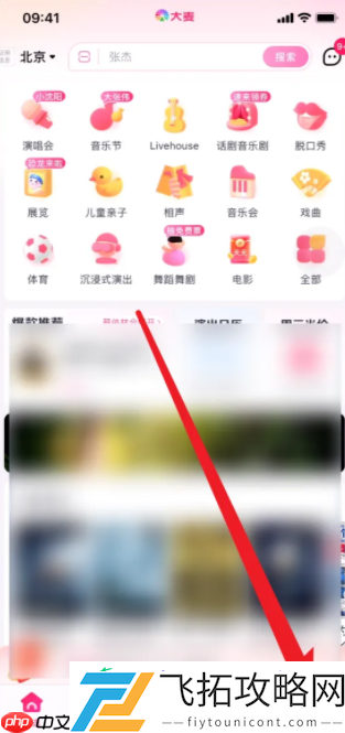 轻松玩转演出社交圈