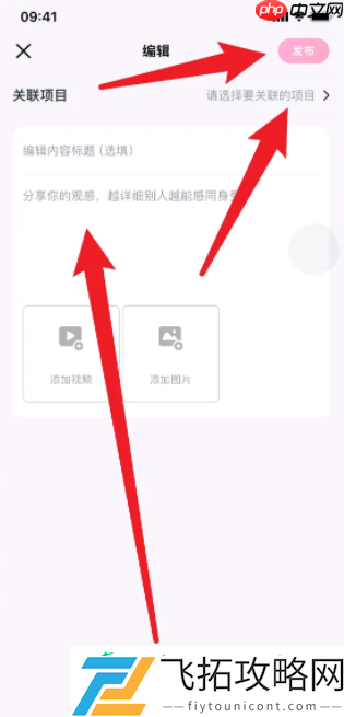 轻松玩转演出社交圈