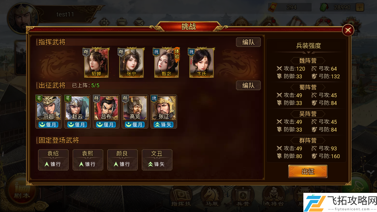 洛水神女掌控战场风云