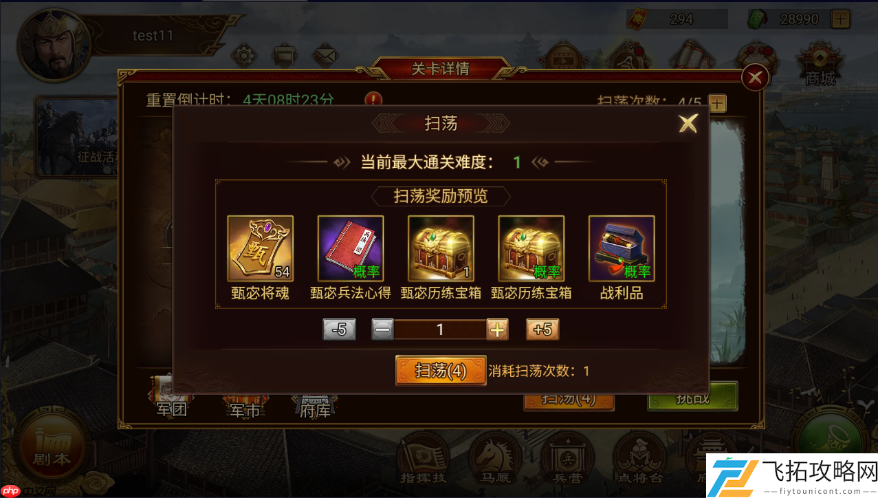 洛水神女掌控战场风云