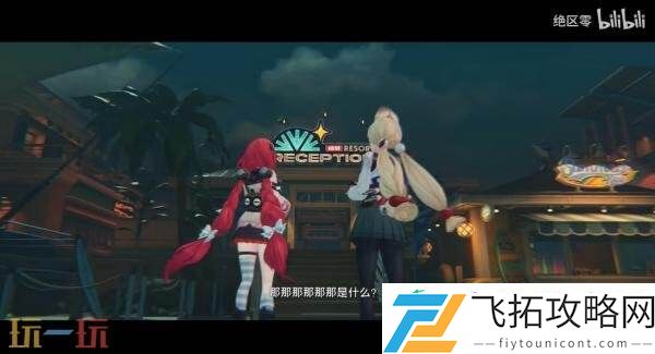 绝区零2.1版本“迟吟的浪涌”将于7月16日发布