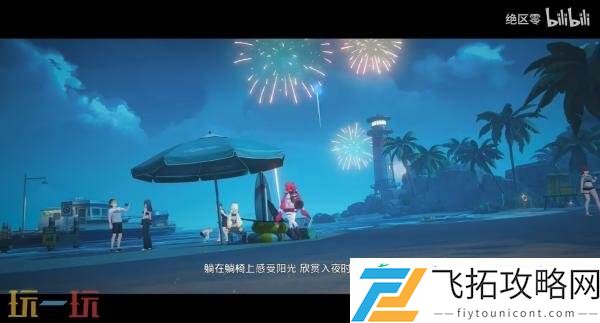 绝区零2.1版本“迟吟的浪涌”将于7月16日发布