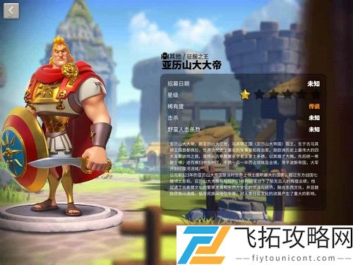 万国觉醒亚历山大天赋加点攻略