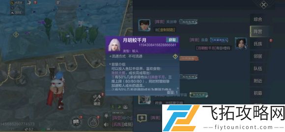 妄想山海珊瑚大餐怎么做
