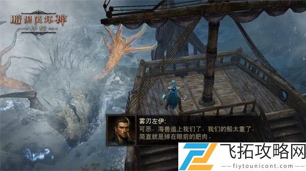 暗黑破坏神不朽无尽战歌任务怎么过