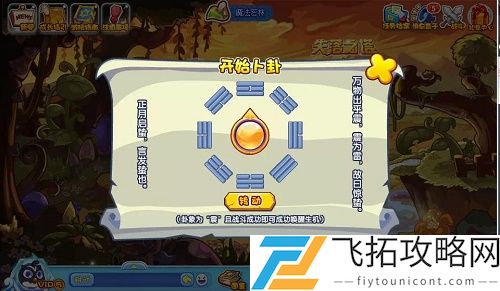 洛克王国唤醒生机活动攻略