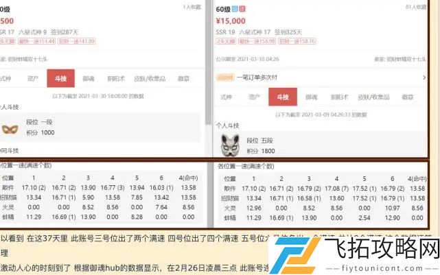 阴阳师小殿下事件是什么官方回应