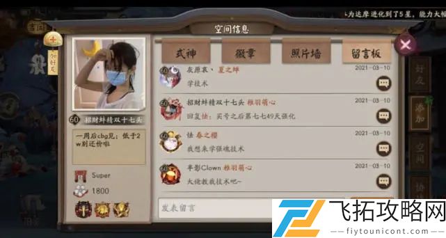 阴阳师小殿下事件是什么官方回应