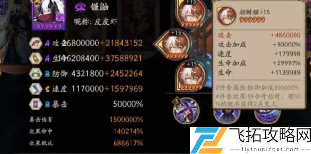 阴阳师小殿下事件是什么官方回应