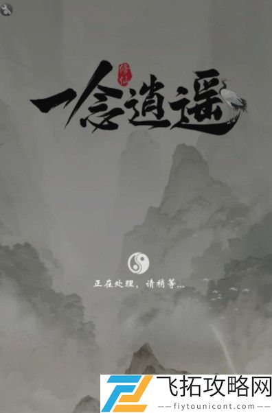 一念逍遥版本不匹配怎么办