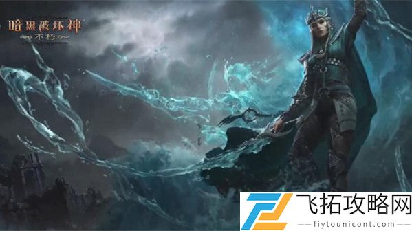 暗黑破坏神不朽恶魔之门怎么获得