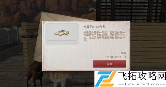 明日之后深爱丈夫的人在哪里