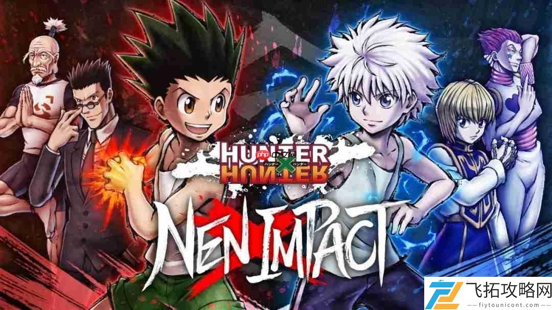 NEN×IMPACT今天上市！
