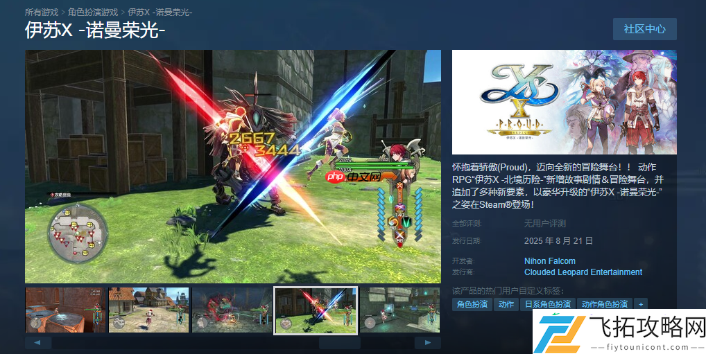 诺曼荣光-Steam页面上线-PC配置公开！