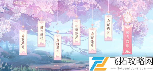 天谕手游花语净灵怎么做