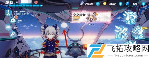 崩坏3怎么换界面人物2021
