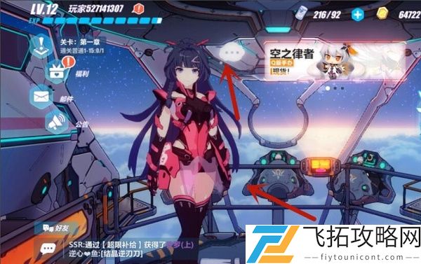 崩坏3怎么换界面人物2021