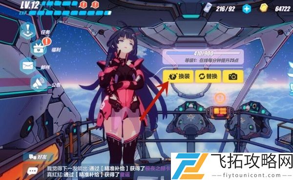 崩坏3怎么换界面人物2021