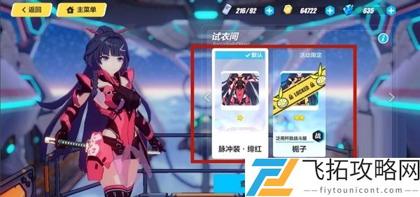 崩坏3怎么换界面人物2021