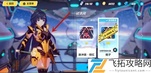 崩坏3怎么换界面人物2021