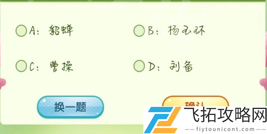213121猜一王者荣耀英雄是哪个