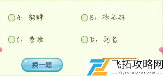 王者荣耀接着奏乐接着舞是谁