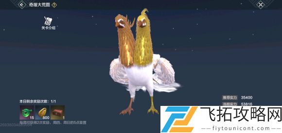 妄想山海比翼鸟图怎么打