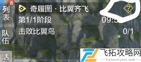 妄想山海比翼鸟图怎么打