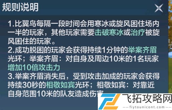 妄想山海比翼鸟图怎么打