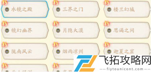 天地劫幽城再临一区是哪个
