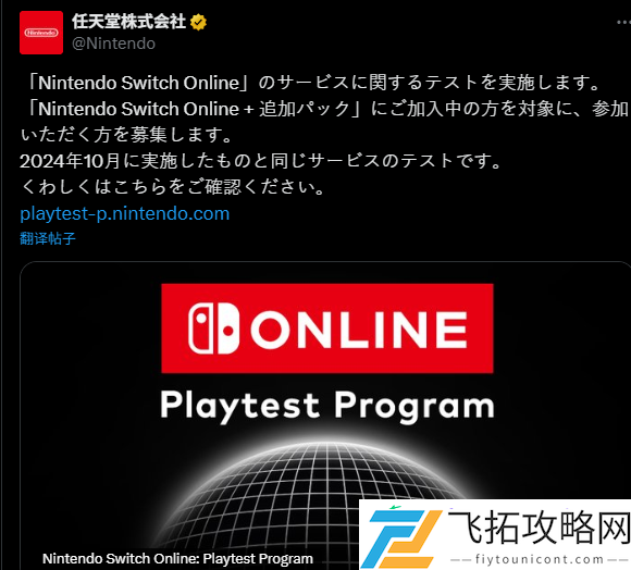 招募测试玩家