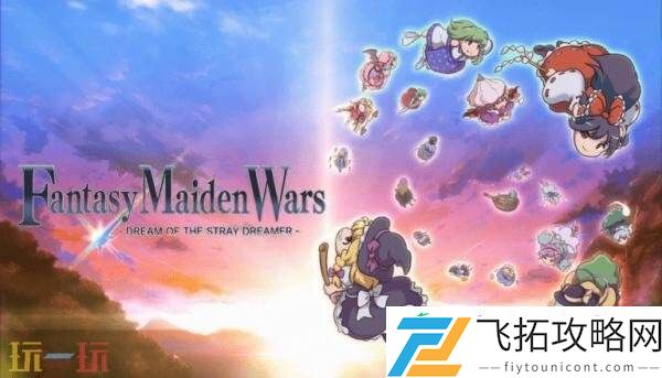 策略RPG幻想少女大战